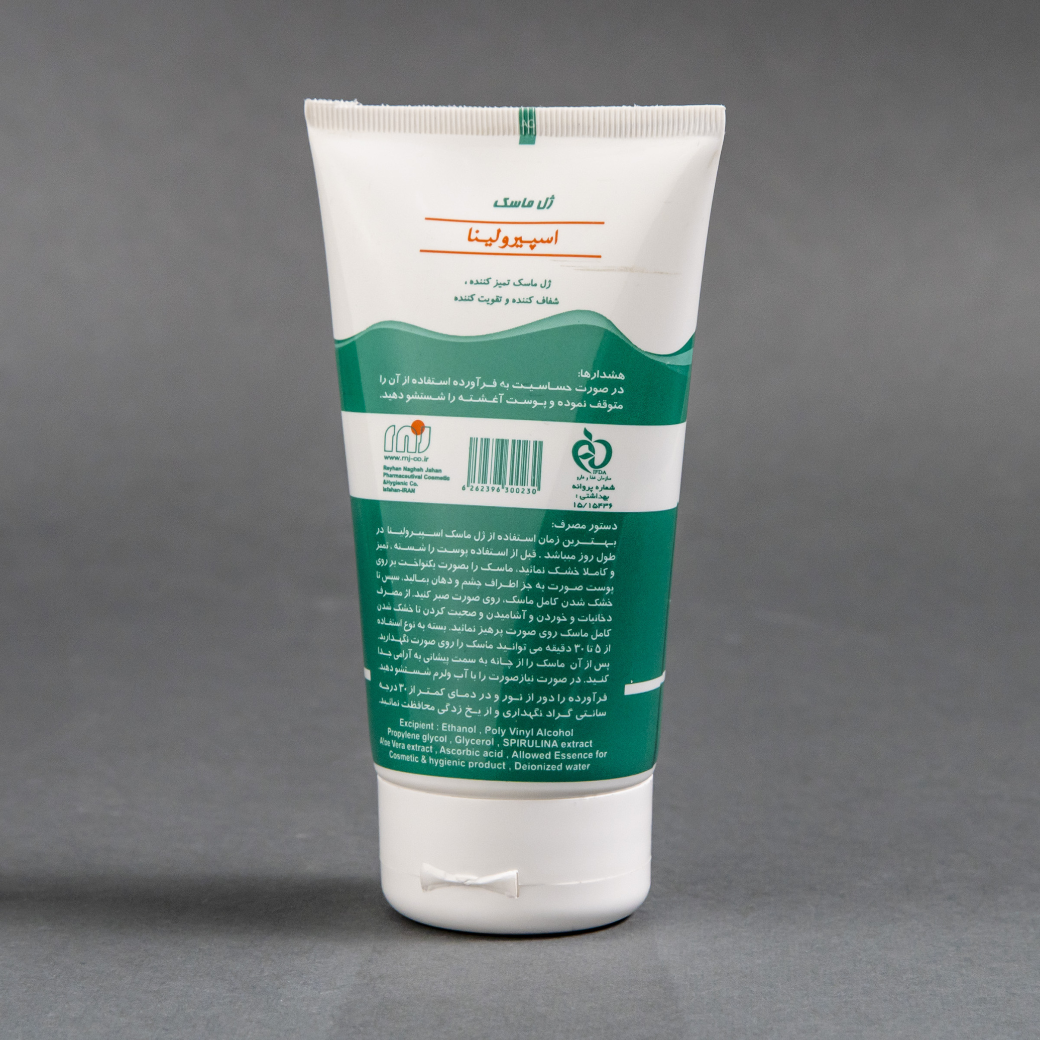  ژل ماسک اسپیرولینا | Spirulina Gel Mask 